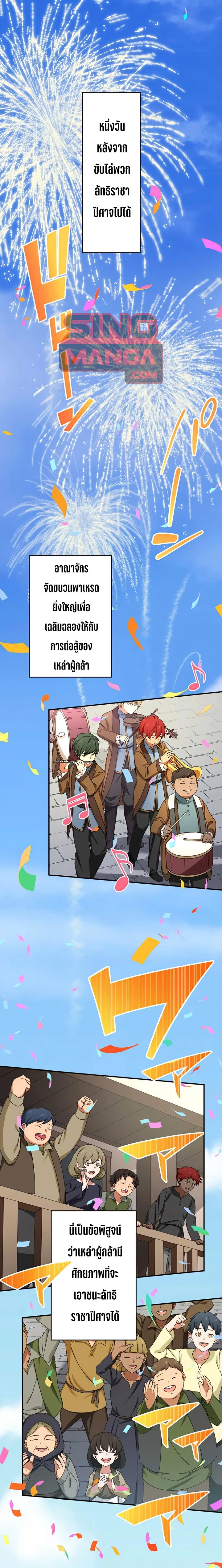 The Strongest Assassin Gets Transferred To Another World With His Whole Class ตอนที่ ตอนที่ 20 รูปที่ 1