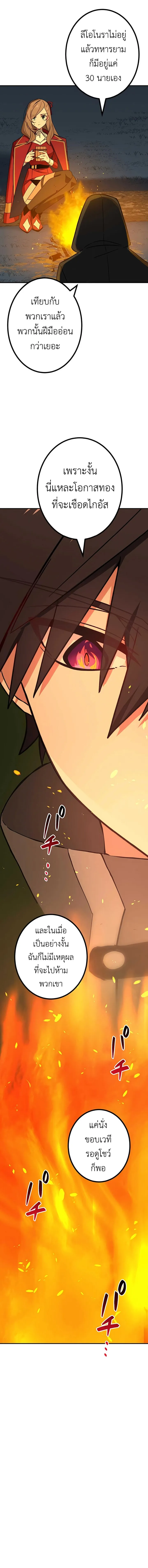 The Strongest Assassin Gets Transferred To Another World With His Whole Class ตอนที่ ตอนที่ 20 รูปที่ 11