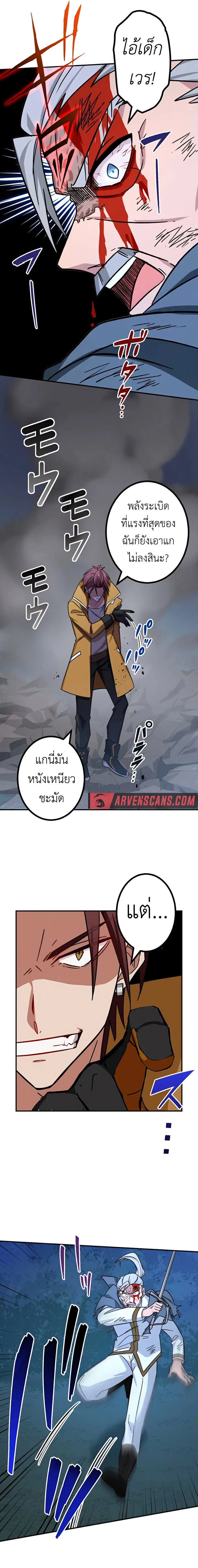 The Strongest Assassin Gets Transferred To Another World With His Whole Class ตอนที่ ตอนที่ 20 รูปที่ 15