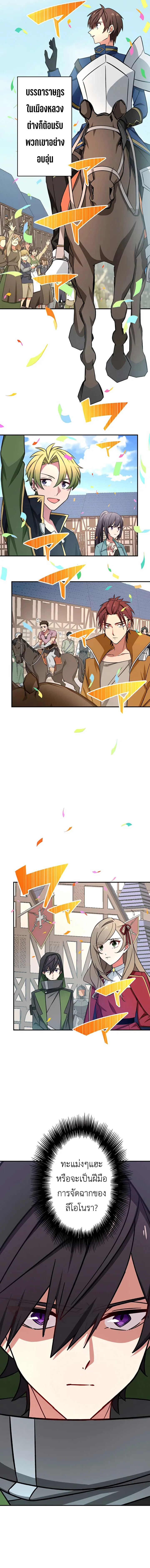 The Strongest Assassin Gets Transferred To Another World With His Whole Class ตอนที่ ตอนที่ 20 รูปที่ 2