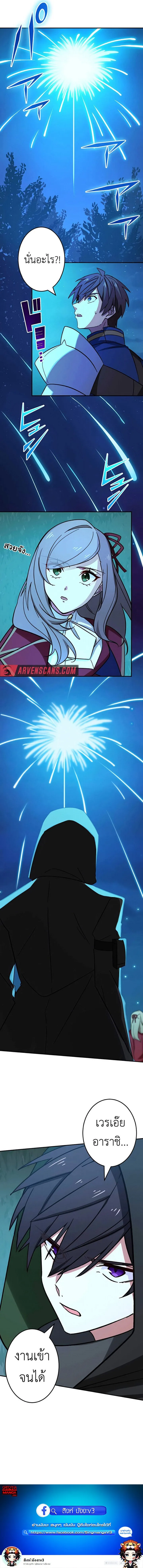 The Strongest Assassin Gets Transferred To Another World With His Whole Class ตอนที่ ตอนที่ 20 รูปที่ 20