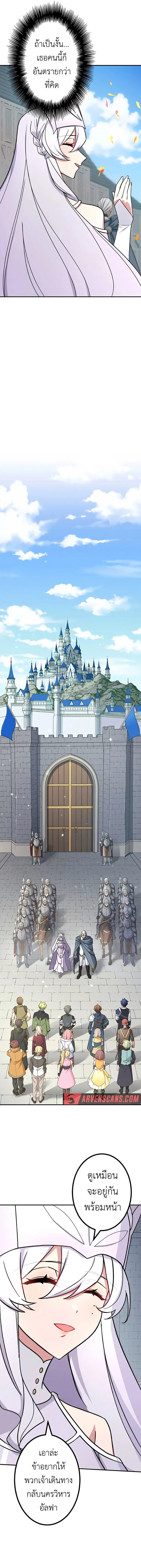 The Strongest Assassin Gets Transferred To Another World With His Whole Class ตอนที่ ตอนที่ 20 รูปที่ 3