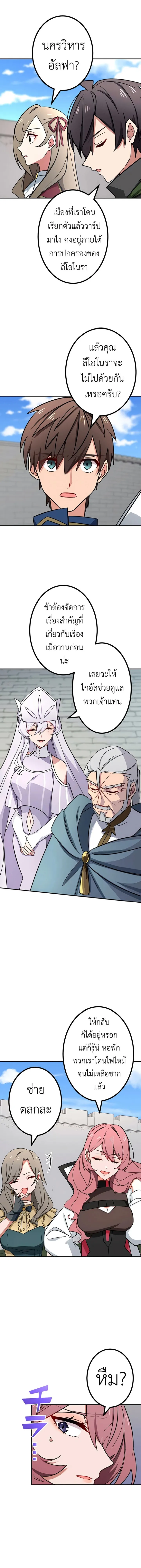 The Strongest Assassin Gets Transferred To Another World With His Whole Class ตอนที่ ตอนที่ 20 รูปที่ 4