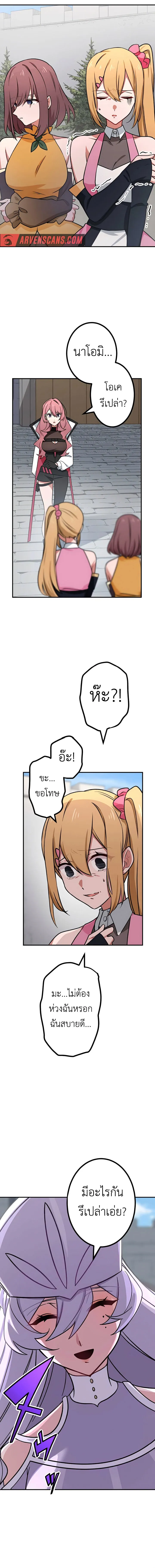 The Strongest Assassin Gets Transferred To Another World With His Whole Class ตอนที่ ตอนที่ 20 รูปที่ 5