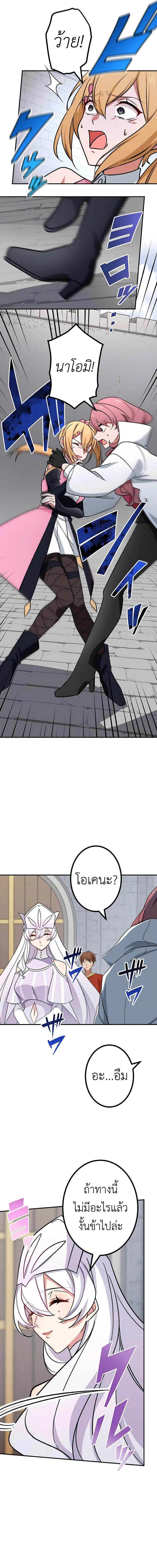 The Strongest Assassin Gets Transferred To Another World With His Whole Class ตอนที่ ตอนที่ 20 รูปที่ 6