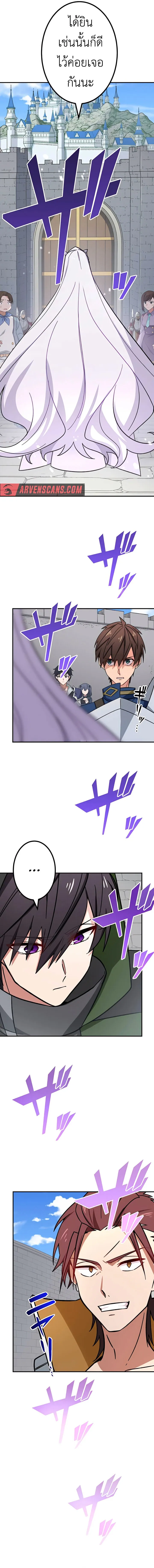 The Strongest Assassin Gets Transferred To Another World With His Whole Class ตอนที่ ตอนที่ 20 รูปที่ 8