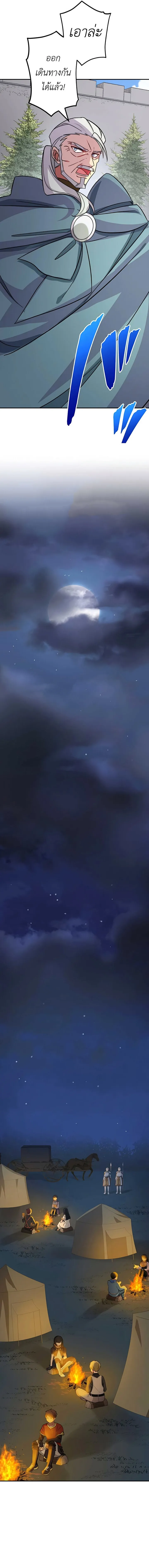 The Strongest Assassin Gets Transferred To Another World With His Whole Class ตอนที่ ตอนที่ 20 รูปที่ 9