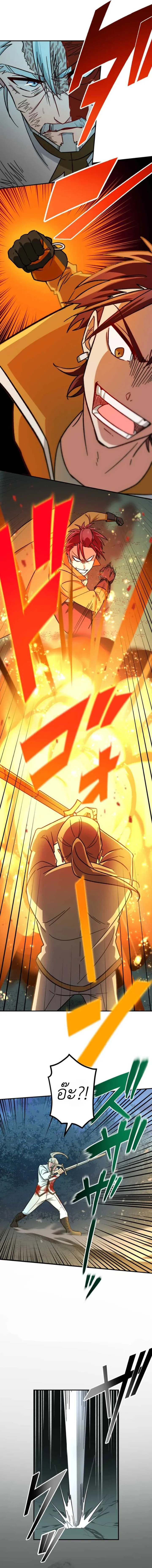 The Strongest Assassin Gets Transferred To Another World With His Whole Class ตอนที่ ตอนที่ 21 รูปที่ 12