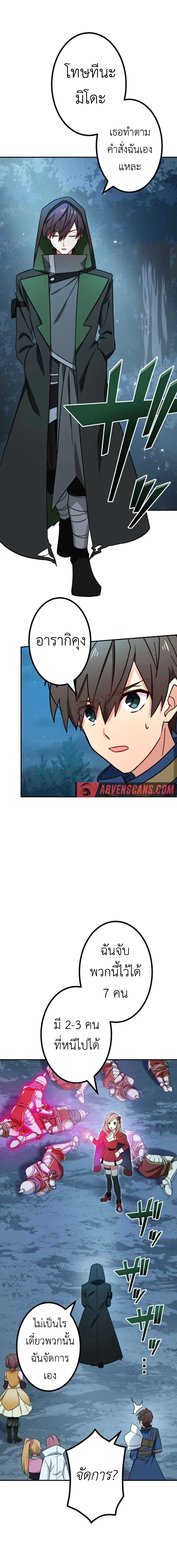 The Strongest Assassin Gets Transferred To Another World With His Whole Class ตอนที่ ตอนที่ 21 รูปที่ 16