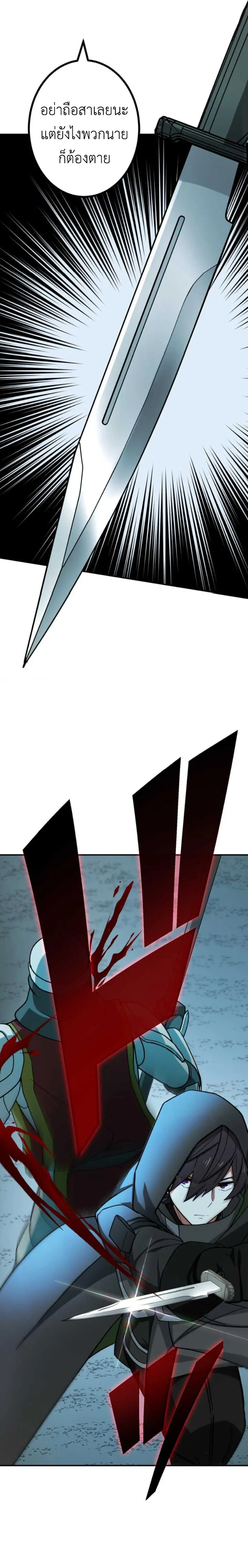 The Strongest Assassin Gets Transferred To Another World With His Whole Class ตอนที่ ตอนที่ 21 รูปที่ 3