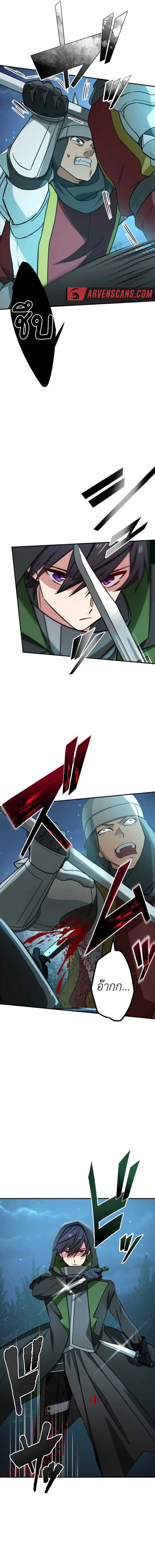 The Strongest Assassin Gets Transferred To Another World With His Whole Class ตอนที่ ตอนที่ 21 รูปที่ 5