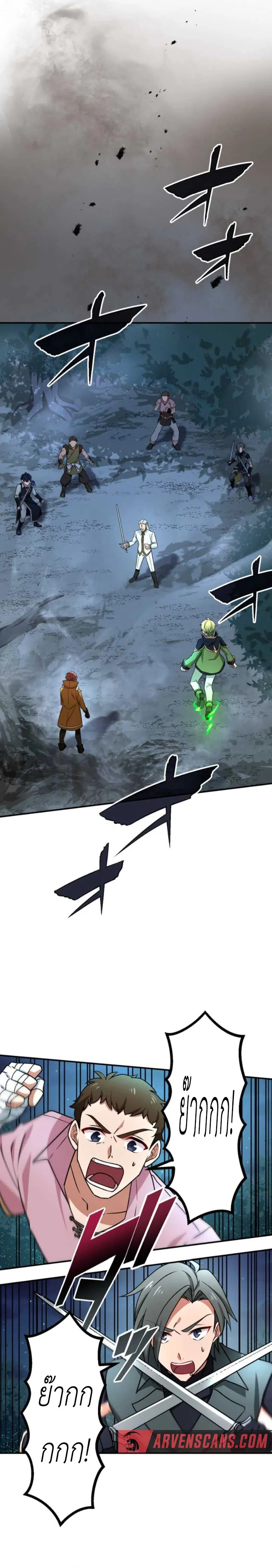 The Strongest Assassin Gets Transferred To Another World With His Whole Class ตอนที่ ตอนที่ 21 รูปที่ 7