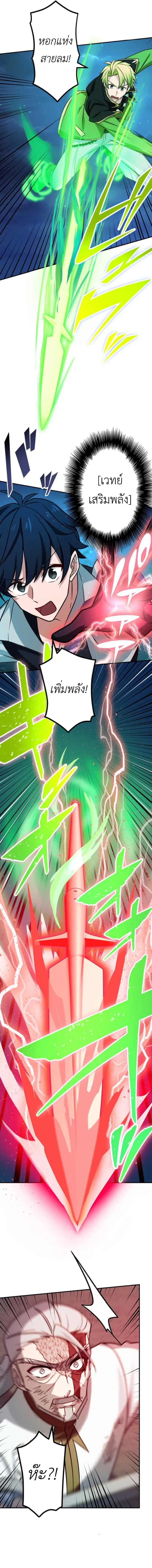 The Strongest Assassin Gets Transferred To Another World With His Whole Class ตอนที่ ตอนที่ 21 รูปที่ 9