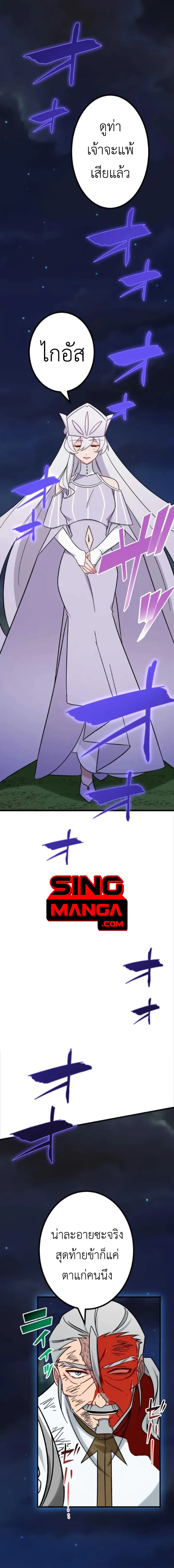 The Strongest Assassin Gets Transferred To Another World With His Whole Class ตอนที่ ตอนที่ 22 รูปที่ 1