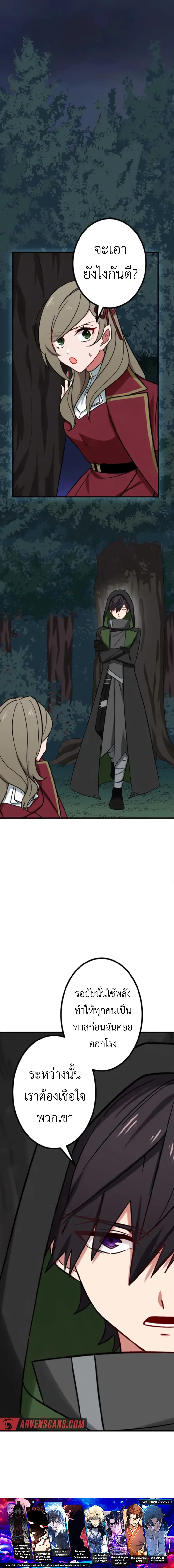 The Strongest Assassin Gets Transferred To Another World With His Whole Class ตอนที่ ตอนที่ 22 รูปที่ 17