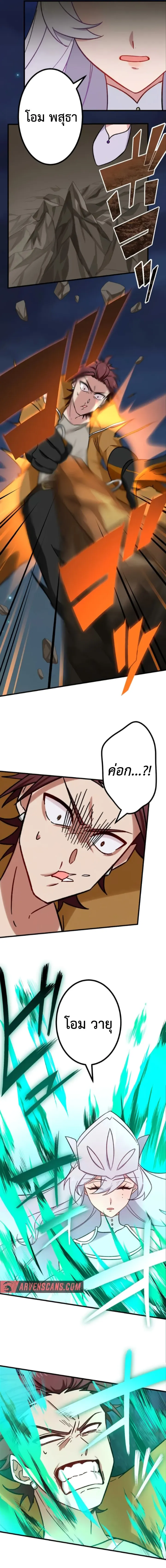 The Strongest Assassin Gets Transferred To Another World With His Whole Class ตอนที่ ตอนที่ 22 รูปที่ 6