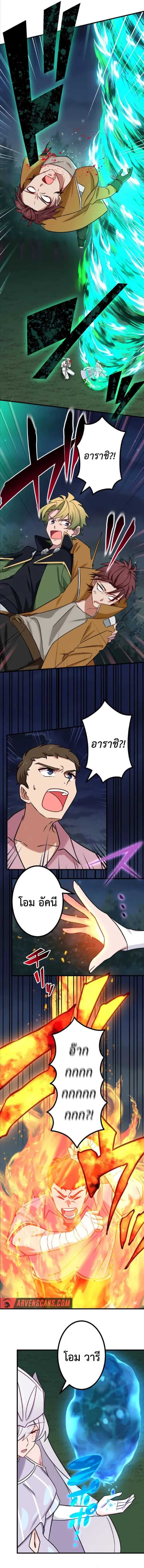 The Strongest Assassin Gets Transferred To Another World With His Whole Class ตอนที่ ตอนที่ 22 รูปที่ 7