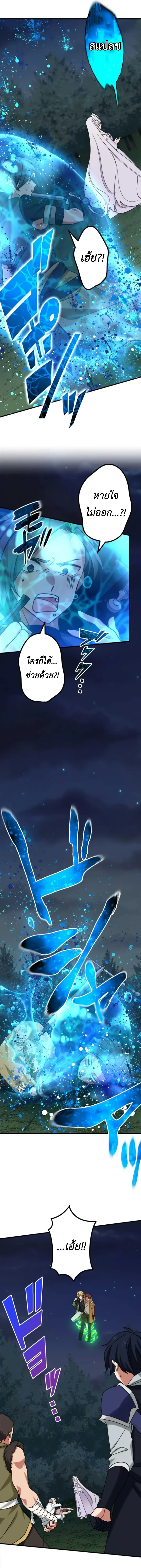 The Strongest Assassin Gets Transferred To Another World With His Whole Class ตอนที่ ตอนที่ 22 รูปที่ 8