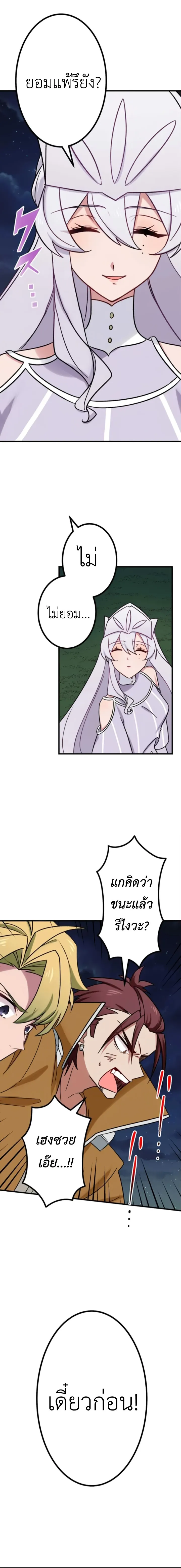 The Strongest Assassin Gets Transferred To Another World With His Whole Class ตอนที่ ตอนที่ 22 รูปที่ 9