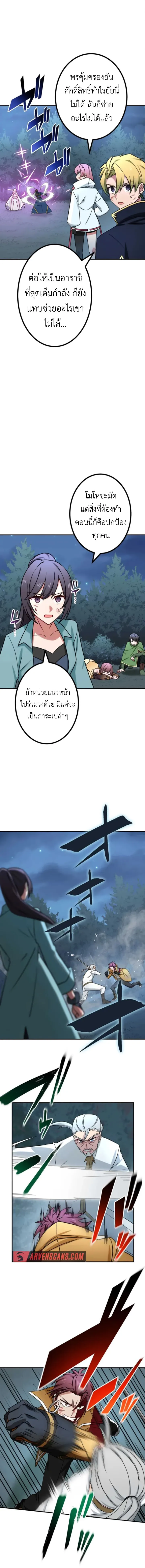 The Strongest Assassin Gets Transferred To Another World With His Whole Class ตอนที่ ตอนที่ 23 รูปที่ 15