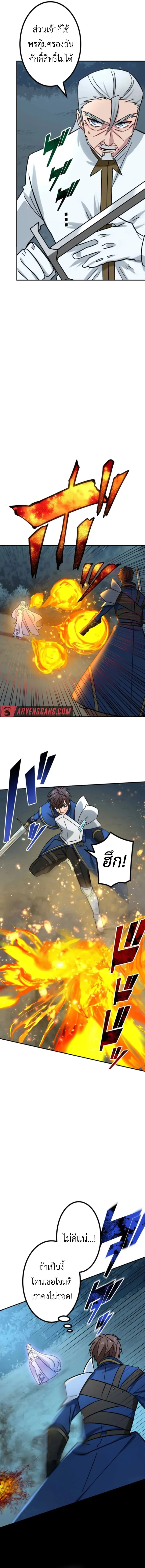 The Strongest Assassin Gets Transferred To Another World With His Whole Class ตอนที่ ตอนที่ 23 รูปที่ 17