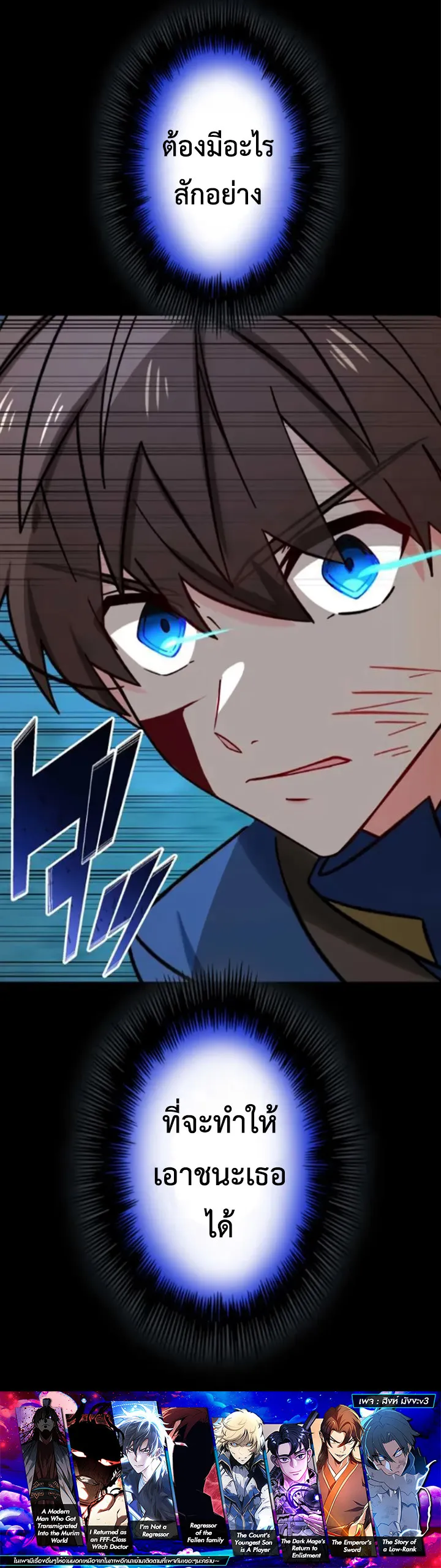 The Strongest Assassin Gets Transferred To Another World With His Whole Class ตอนที่ ตอนที่ 23 รูปที่ 18