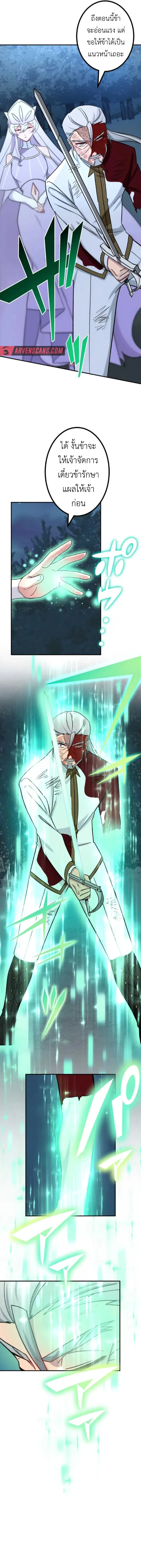 The Strongest Assassin Gets Transferred To Another World With His Whole Class ตอนที่ ตอนที่ 23 รูปที่ 2