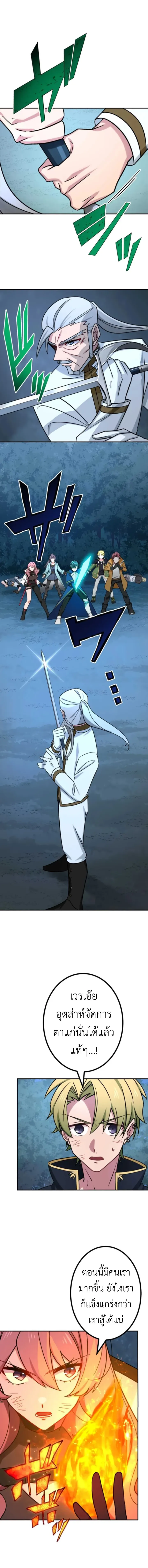 The Strongest Assassin Gets Transferred To Another World With His Whole Class ตอนที่ ตอนที่ 23 รูปที่ 3