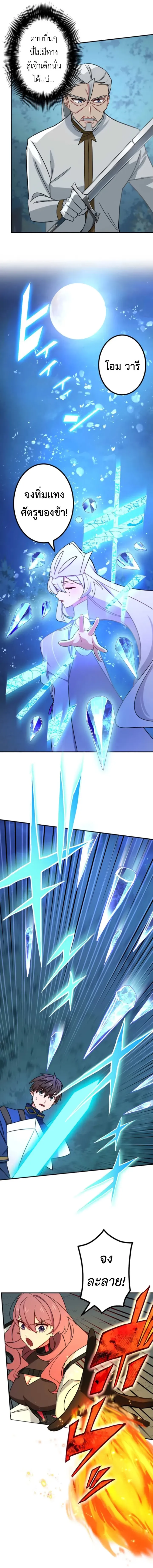 The Strongest Assassin Gets Transferred To Another World With His Whole Class ตอนที่ ตอนที่ 23 รูปที่ 6