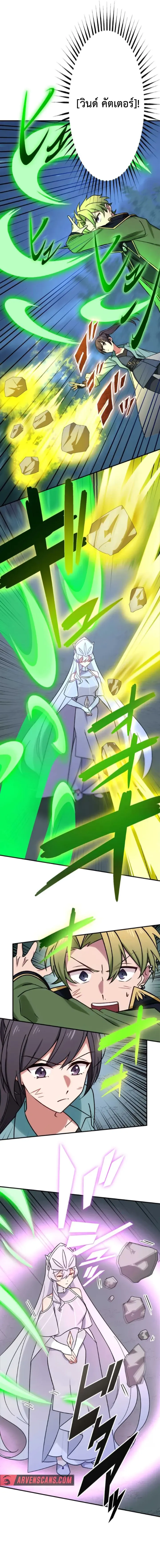 The Strongest Assassin Gets Transferred To Another World With His Whole Class ตอนที่ ตอนที่ 23 รูปที่ 9