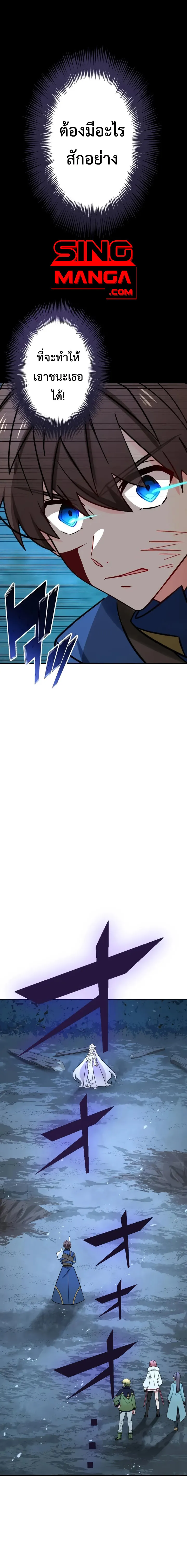 The Strongest Assassin Gets Transferred To Another World With His Whole Class ตอนที่ ตอนที่ 24 รูปที่ 1