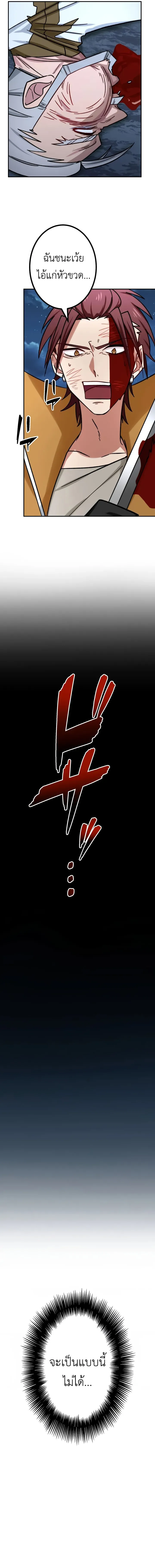 The Strongest Assassin Gets Transferred To Another World With His Whole Class ตอนที่ ตอนที่ 24 รูปที่ 11