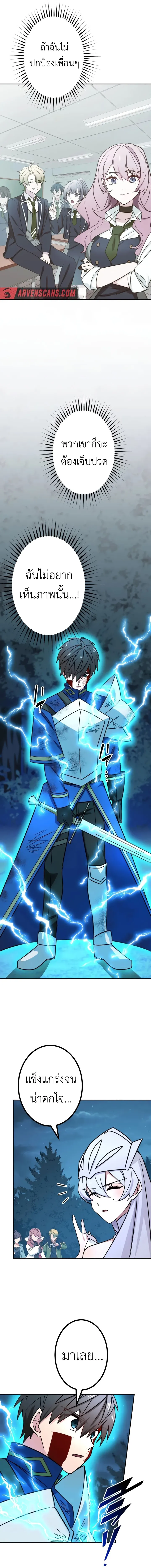 The Strongest Assassin Gets Transferred To Another World With His Whole Class ตอนที่ ตอนที่ 24 รูปที่ 12