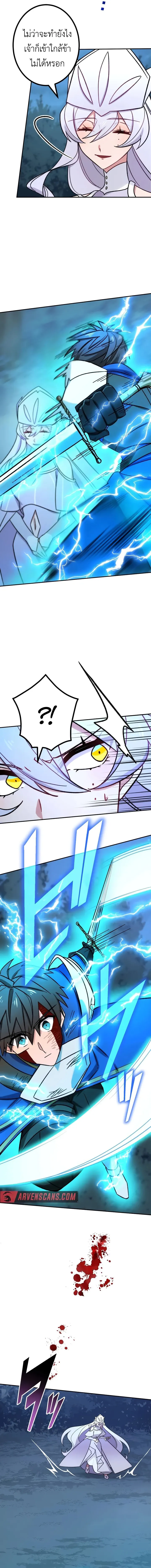 The Strongest Assassin Gets Transferred To Another World With His Whole Class ตอนที่ ตอนที่ 24 รูปที่ 13