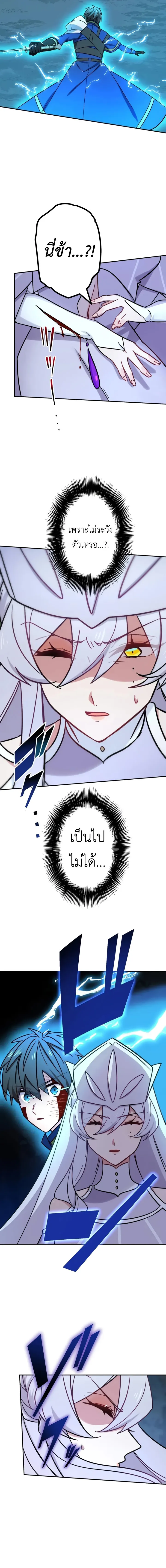 The Strongest Assassin Gets Transferred To Another World With His Whole Class ตอนที่ ตอนที่ 24 รูปที่ 14