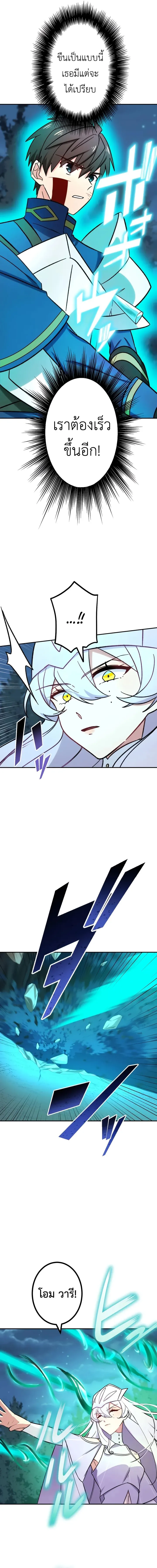 The Strongest Assassin Gets Transferred To Another World With His Whole Class ตอนที่ ตอนที่ 24 รูปที่ 3