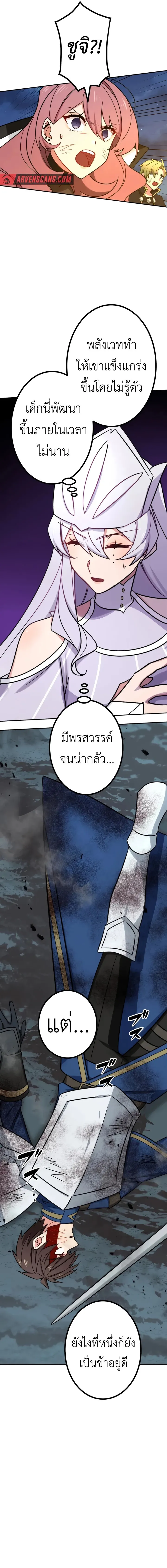 The Strongest Assassin Gets Transferred To Another World With His Whole Class ตอนที่ ตอนที่ 24 รูปที่ 6