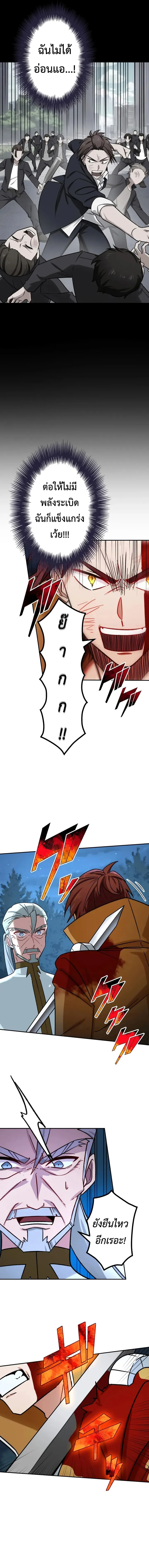The Strongest Assassin Gets Transferred To Another World With His Whole Class ตอนที่ ตอนที่ 24 รูปที่ 9