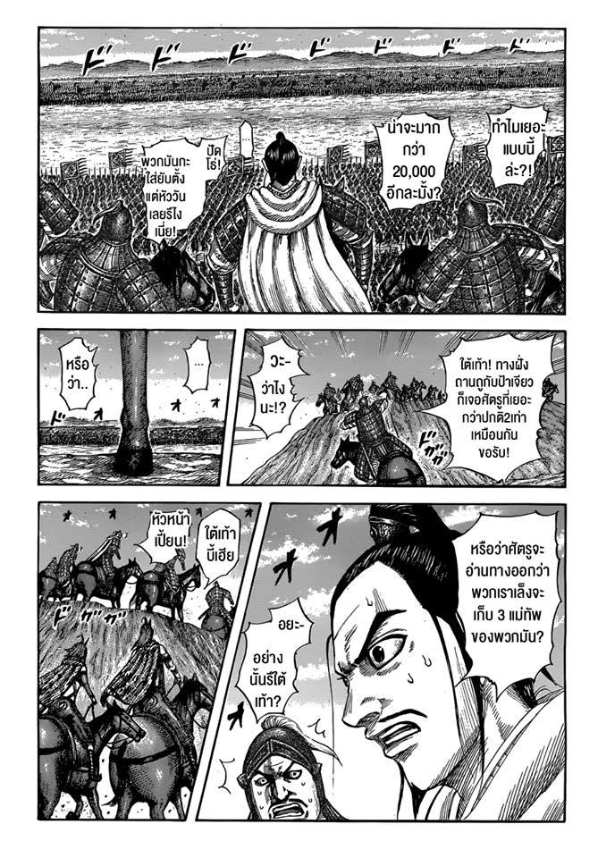 Manga-lc-com อ่านมังงะ อ่านการ์ตูน ออนไลน์ ฟรี Kingdom ตอนที่ 1 2 3 4 5 6 7 8 9 10 11 12 13 14 ฟรี ไม่มีโฆษณา Manga-lc - อ่าน มังงะ อ่าน การ์ตูน ออนไลน์ อ่านมังงะ ฟรี