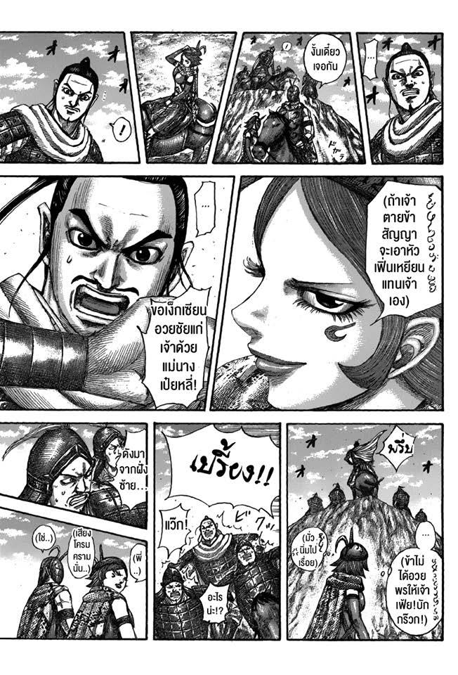 Manga-lc-com อ่านมังงะ อ่านการ์ตูน ออนไลน์ ฟรี Kingdom ตอนที่ 1 2 3 4 5 6 7 8 9 10 11 12 13 14 ฟรี ไม่มีโฆษณา Manga-lc - อ่าน มังงะ อ่าน การ์ตูน ออนไลน์ อ่านมังงะ ฟรี