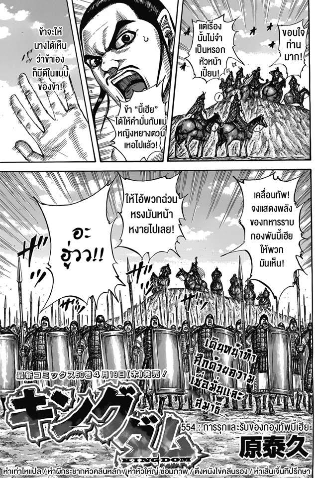 Manga-lc-com อ่านมังงะ อ่านการ์ตูน ออนไลน์ ฟรี Kingdom ตอนที่ 1 2 3 4 5 6 7 8 9 10 11 12 13 14 ฟรี ไม่มีโฆษณา Manga-lc - อ่าน มังงะ อ่าน การ์ตูน ออนไลน์ อ่านมังงะ ฟรี
