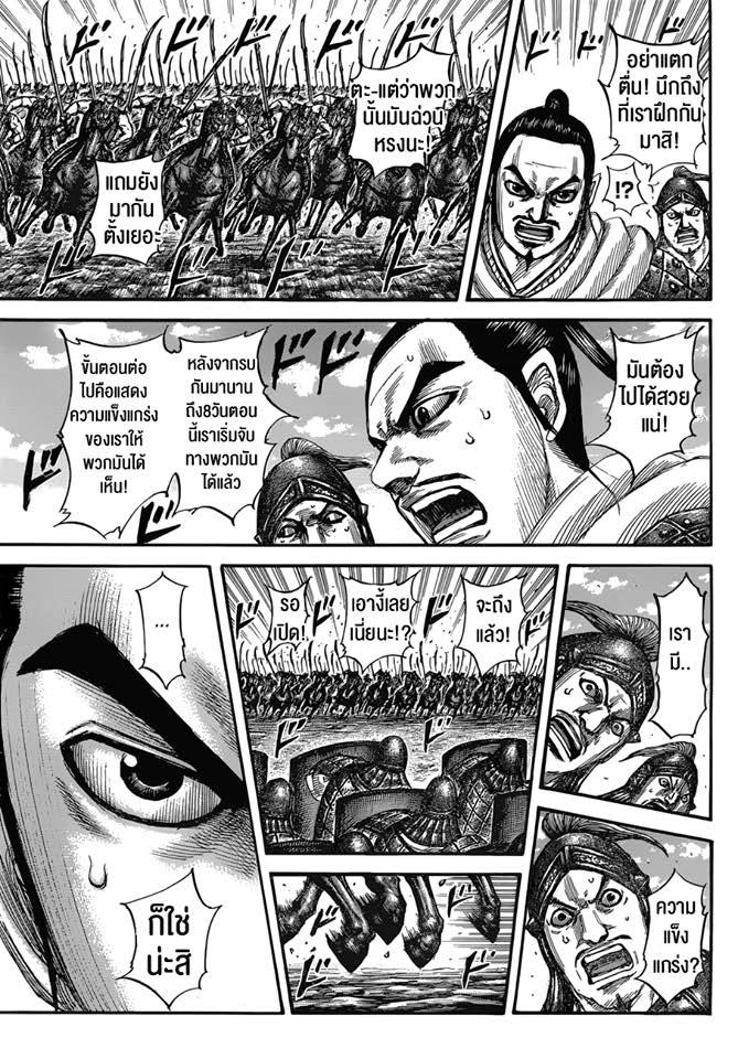 Manga-lc-com อ่านมังงะ อ่านการ์ตูน ออนไลน์ ฟรี Kingdom ตอนที่ 1 2 3 4 5 6 7 8 9 10 11 12 13 14 ฟรี ไม่มีโฆษณา Manga-lc - อ่าน มังงะ อ่าน การ์ตูน ออนไลน์ อ่านมังงะ ฟรี