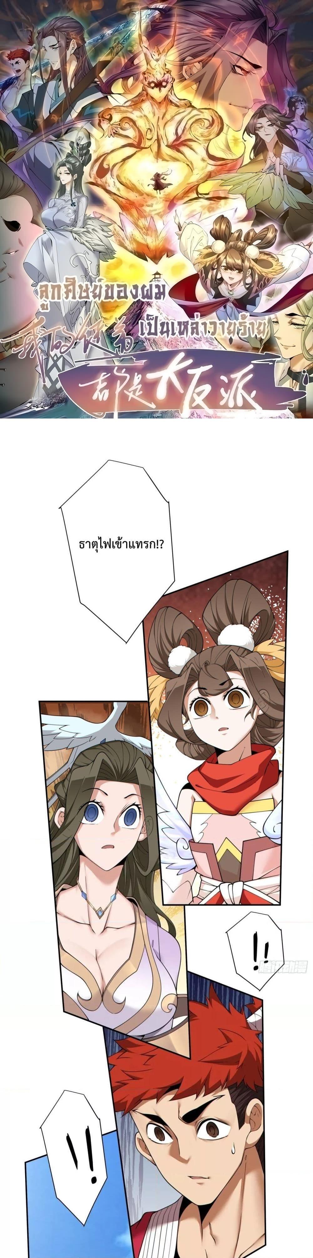 Manga-lc-com อ่านมังงะ อ่านการ์ตูน ออนไลน์ ฟรี My Disciples Are All Big Villains ตอนที่ 1 2 3 4 5 6 7 8 9 10 11 12 13 14 ฟรี ไม่มีโฆษณา Manga-lc - อ่าน มังงะ อ่าน การ์ตูน ออนไลน์ อ่านมังงะ ฟรี