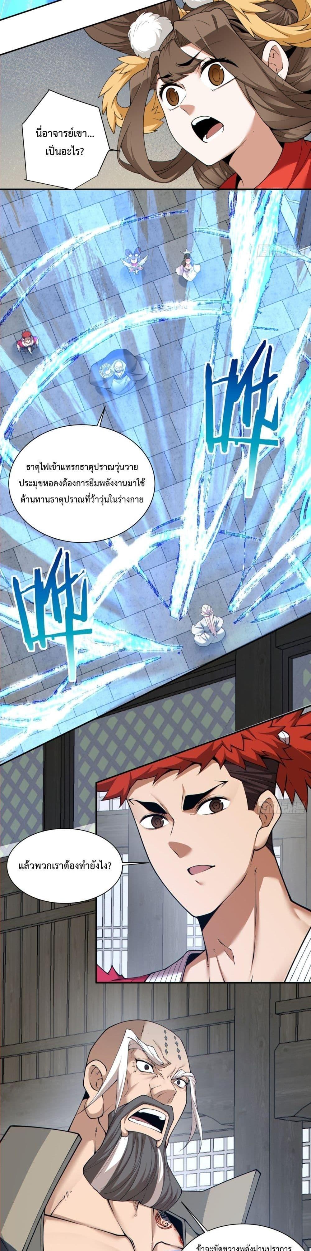 Manga-lc-com อ่านมังงะ อ่านการ์ตูน ออนไลน์ ฟรี My Disciples Are All Big Villains ตอนที่ 1 2 3 4 5 6 7 8 9 10 11 12 13 14 ฟรี ไม่มีโฆษณา Manga-lc - อ่าน มังงะ อ่าน การ์ตูน ออนไลน์ อ่านมังงะ ฟรี