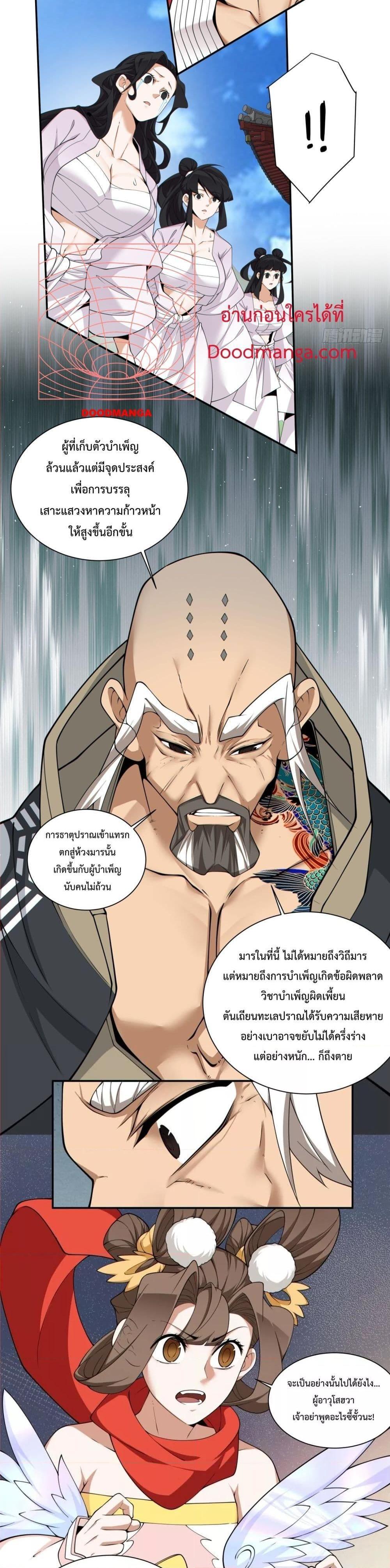Manga-lc-com อ่านมังงะ อ่านการ์ตูน ออนไลน์ ฟรี My Disciples Are All Big Villains ตอนที่ 1 2 3 4 5 6 7 8 9 10 11 12 13 14 ฟรี ไม่มีโฆษณา Manga-lc - อ่าน มังงะ อ่าน การ์ตูน ออนไลน์ อ่านมังงะ ฟรี