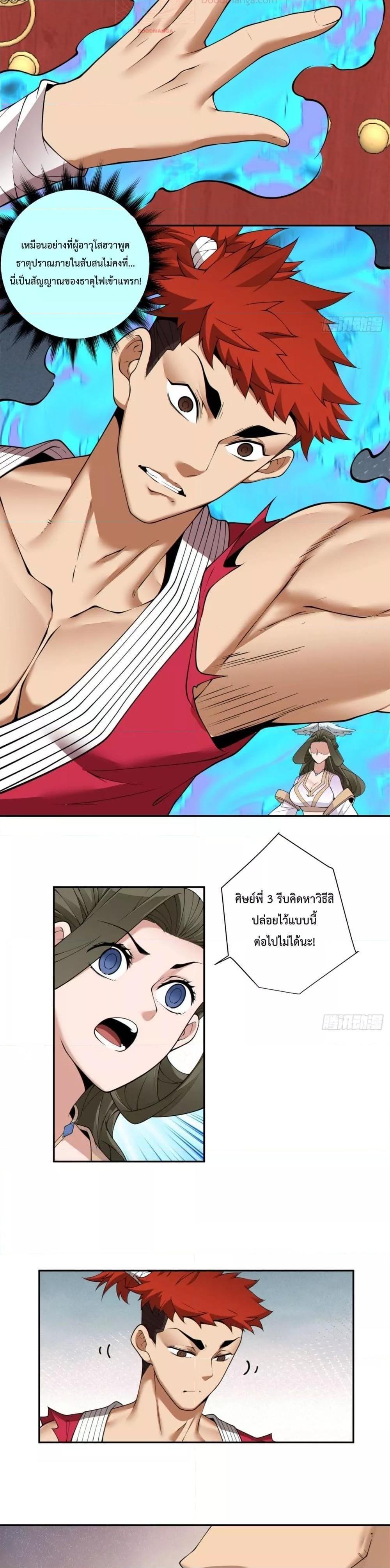 Manga-lc-com อ่านมังงะ อ่านการ์ตูน ออนไลน์ ฟรี My Disciples Are All Big Villains ตอนที่ 1 2 3 4 5 6 7 8 9 10 11 12 13 14 ฟรี ไม่มีโฆษณา Manga-lc - อ่าน มังงะ อ่าน การ์ตูน ออนไลน์ อ่านมังงะ ฟรี