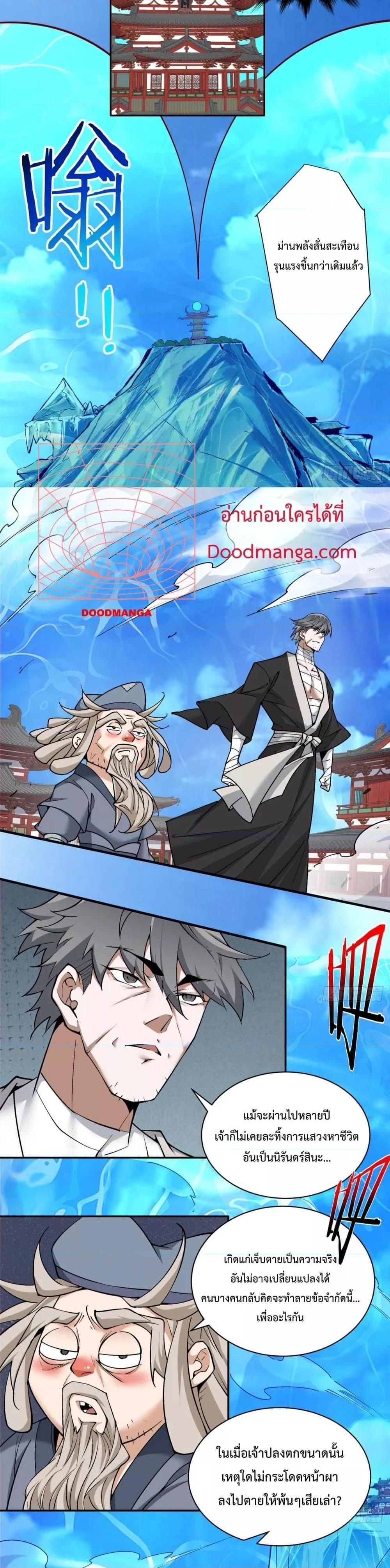 Manga-lc-com อ่านมังงะ อ่านการ์ตูน ออนไลน์ ฟรี My Disciples Are All Big Villains ตอนที่ 1 2 3 4 5 6 7 8 9 10 11 12 13 14 ฟรี ไม่มีโฆษณา Manga-lc - อ่าน มังงะ อ่าน การ์ตูน ออนไลน์ อ่านมังงะ ฟรี