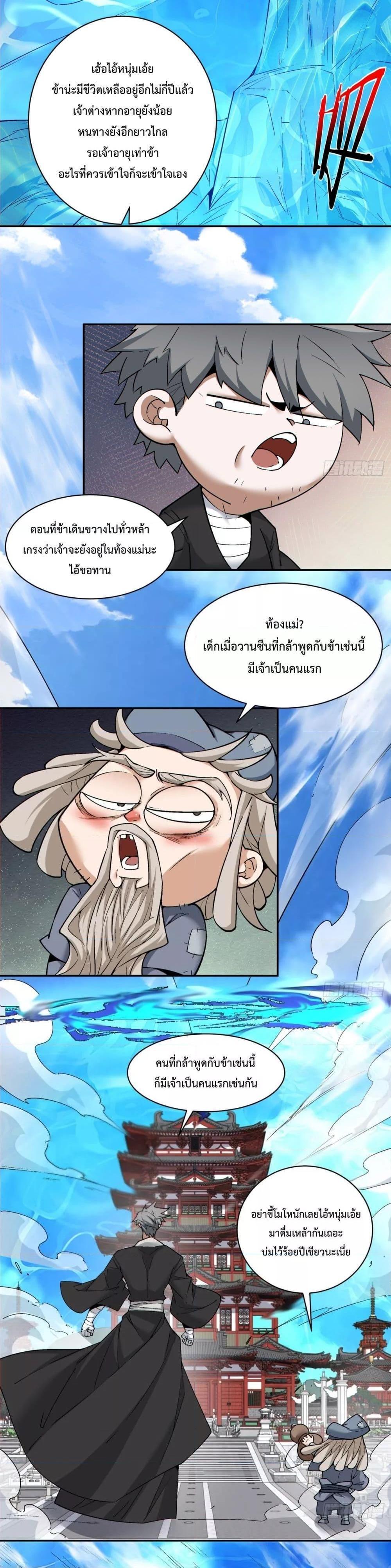Manga-lc-com อ่านมังงะ อ่านการ์ตูน ออนไลน์ ฟรี My Disciples Are All Big Villains ตอนที่ 1 2 3 4 5 6 7 8 9 10 11 12 13 14 ฟรี ไม่มีโฆษณา Manga-lc - อ่าน มังงะ อ่าน การ์ตูน ออนไลน์ อ่านมังงะ ฟรี