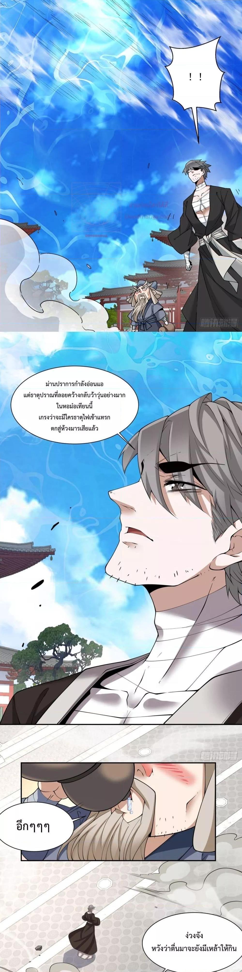 Manga-lc-com อ่านมังงะ อ่านการ์ตูน ออนไลน์ ฟรี My Disciples Are All Big Villains ตอนที่ 1 2 3 4 5 6 7 8 9 10 11 12 13 14 ฟรี ไม่มีโฆษณา Manga-lc - อ่าน มังงะ อ่าน การ์ตูน ออนไลน์ อ่านมังงะ ฟรี