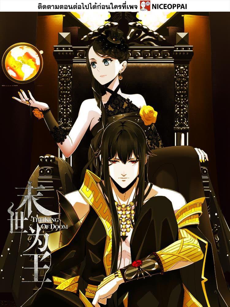 Manga-lc-com อ่านมังงะ อ่านการ์ตูน ออนไลน์ ฟรี The King of Doom ตอนที่ 1 2 3 4 5 6 7 8 9 10 11 12 13 14 ฟรี ไม่มีโฆษณา Manga-lc - อ่าน มังงะ อ่าน การ์ตูน ออนไลน์ อ่านมังงะ ฟรี